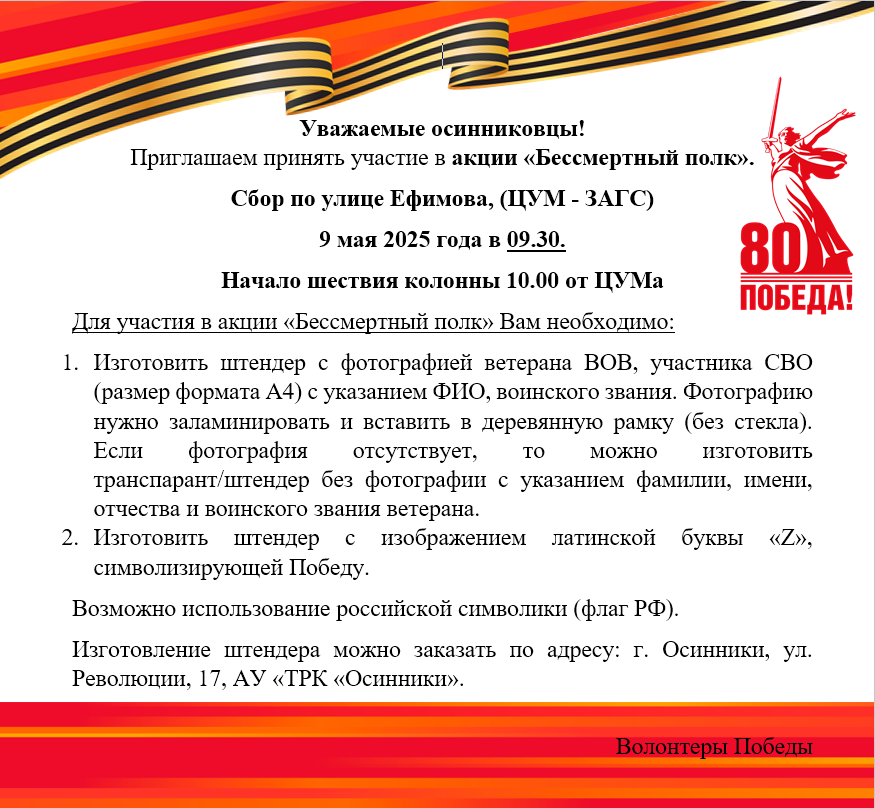 Объявление (5).png